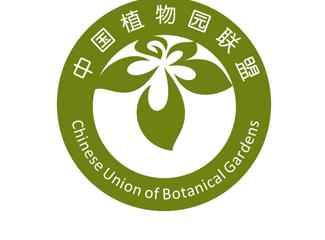 中國植物園聯(lián)盟標(biāo)志logo設(shè)計(jì)，品牌vi設(shè)計(jì)