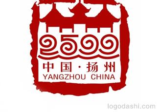 揚(yáng)州建城2500周年標(biāo)志標(biāo)志logo設(shè)計(jì)，品牌vi設(shè)計(jì)