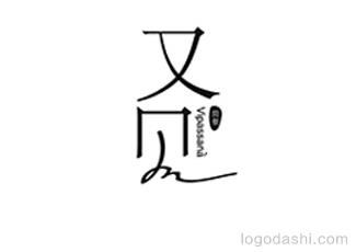 又見簡餐的標(biāo)志作品標(biāo)志logo設(shè)計(jì)，品牌vi設(shè)計(jì)