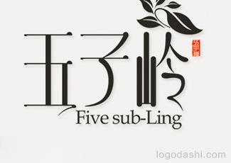 五子嶺酒標志標志logo設(shè)計，品牌vi設(shè)計