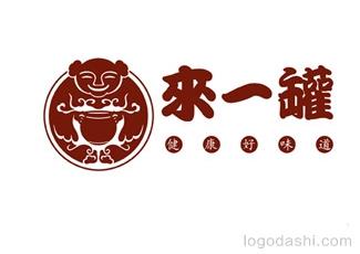 來一罐餐飲標志標志logo設(shè)計，品牌vi設(shè)計