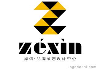 長(zhǎng)沙澤信品牌標(biāo)志logo設(shè)計(jì)，品牌vi設(shè)計(jì)