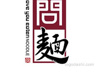 問面中餐館標志標志logo設計，品牌vi設計